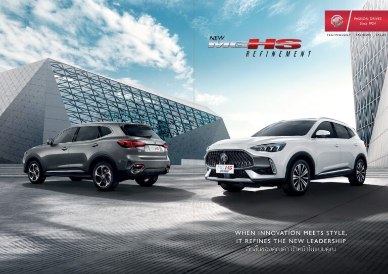 เอ็มจี เปิดตัว NEW MG HS และ NEW MG HS PHEV โฉมใหม่ยกระดับรถยนต์ SUV ไปอีกขั้นด้วยเทคโนโลยีที่ล้ำสมัย