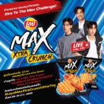 อร่อย สนุก ได้เต็มแมกซ์<br>กับกิจกรรม Challenge XTRA TO THE MAX