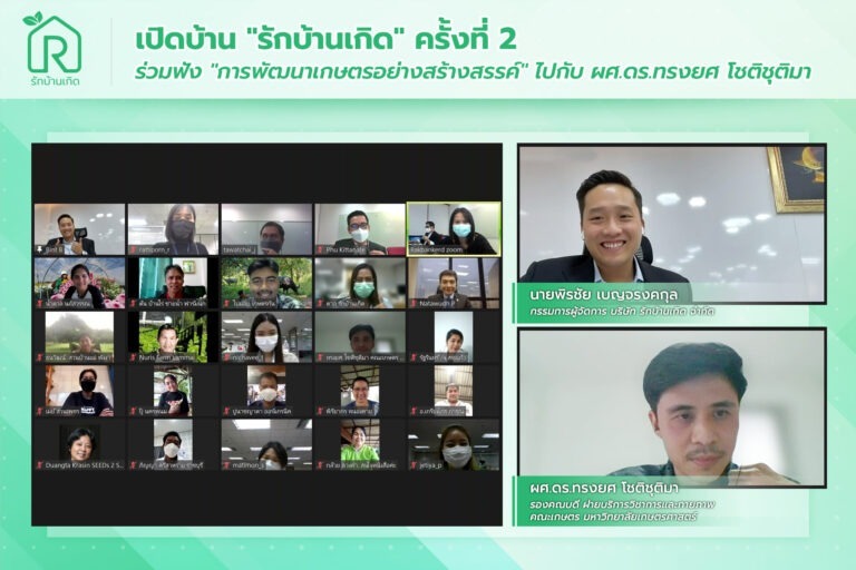 รักบ้านเกิด จัดกิจกรรม “เปิดบ้านรักบ้านเกิด” ครั้้งที่ 2