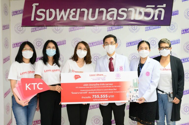 เคทีซีเป็นตัวแทนมอบเงิน 755,555 บาท จากโครงการ Love & Share ปีที่ 8สมทบทุนเข้าโรงพยาบาลราชวิถี