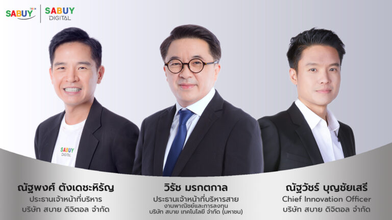 SABUY ขยายธุรกิจสู่ SABUY Digital เดินหน้าธุรกิจสินทรัพย์ดิจิตอลและ Web 3.0 พร้อมเตรียมปล่อย 2 โทเคน สร้างความแข็งแกร่ง และรองรับการเปลี่ยนแปลงเทคโนโลยีด้านการเงินให้กับ SABUY Ecosystem