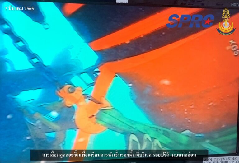สถานการณ์การปฏิบัติงานเหตุการณ์น้ำมันดิบรั่วไหล ประจำวันที่ 8 มีนาคม 2565 ข้อมูลเพิ่มเติม สามารถเข้าดูได้ที่ www.sprc.co.th