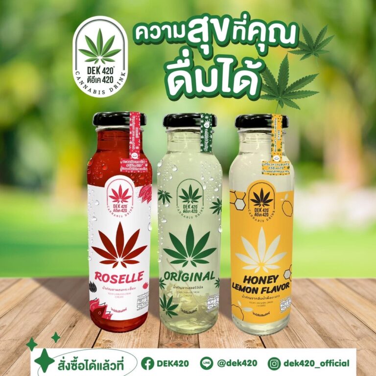 เปิดตัวแล้ว น้ำกัญชาเจ้าแรก ได้รับ อย.
