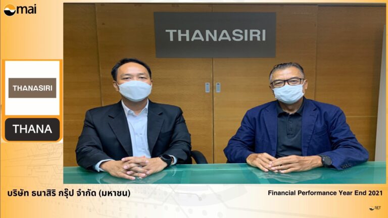 THANA เริ่มส่งสัญญาณดีเตรียมบุกตลาด จับมือร่วมทุนญี่ปุ่นลุยตลาดต่อเนื่องพร้อมแผนแตกไลน์ธุรกิจบริการ-เปิดเพิ่ม 3 คก.ใหม่ค่ากว่า 2,370 ล้านบาท ตั้งเป้าโต กว่า 70%