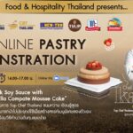 ข่าวดี ฟู้ดแอนด์ฮอสพิทาลิตี้ ไทยแลนด์ 2022 เชิญผู้สนใจและรักขนมหวาน ชมการสาธิตเมนูสุดพิเศษโดยเชฟกวง คณิน บุญตันบุตร จาก Top Chef Thailand ขนมหวาน ทางออนไลน์ ฟรี