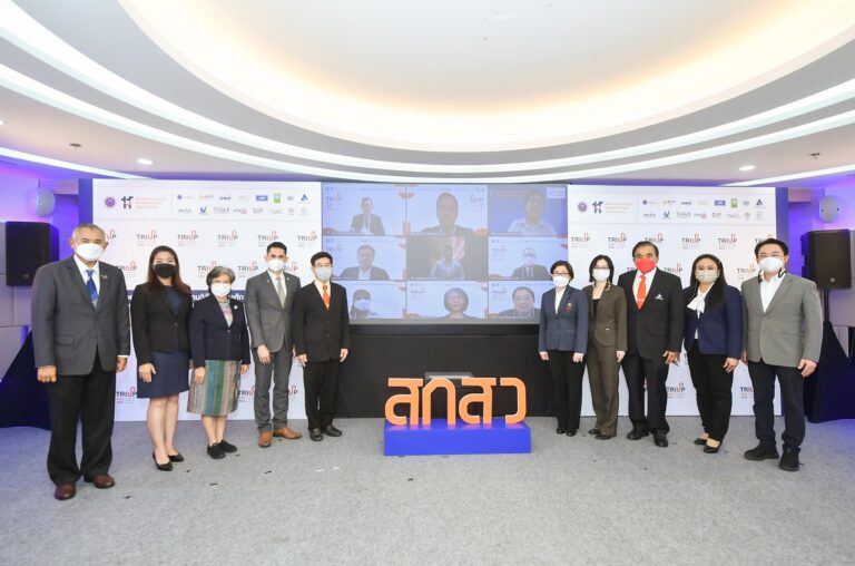 แถลงข่าว งาน “มหกรรมส่งเสริมการใช้ประโยชน์จากงานวิจัย TRIUP Fair 2022”