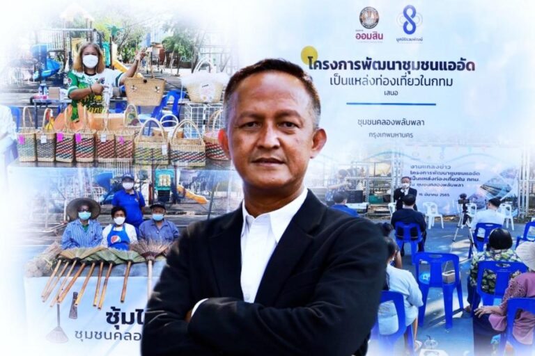 “รักษ์พงษ์” ปลุกพลังชาวชุมชน 2 ล้านคนทั่วกรุง พัฒนาชุมชนแออัดสู่แหล่งท่องเที่ยว ดัน “ชุมชนคลองพลับพลา” โมเดลต้นแบบ