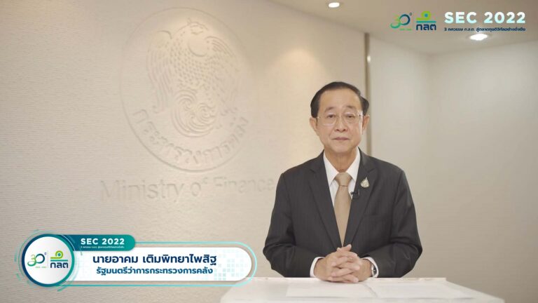 ก.ล.ต. เผยแผนยุทธศาสตร์ ปี 2565 – 2567 มุ่งพลิกฟื้นประเทศไทยสู่ความเข้มแข็งและเติบโตอย่างยั่งยืน
