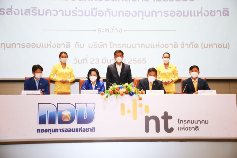 “กอช. จับมือ NT เดินหน้านำเทคโนโลยีดิจิทัลพัฒนาการออมให้ชาวบ้านเข้าถึงสะดวก รวดเร็วสอดรับแผนพัฒนาดิจิทัลเพื่อเศรษฐกิจและสังคม พ.ศ. 2561-2580”
