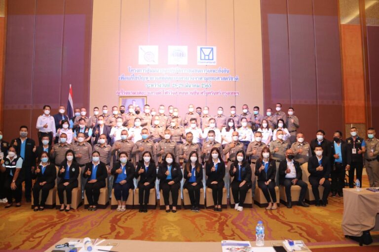 สำนักงานตำรวจแห่งชาติร่วมกับการเคหะแห่งชาติ จัดสัมมนาชุดปฏิบัติการโครงการดำเนินงานชุมชนการเคหะยั่งยืนฯ