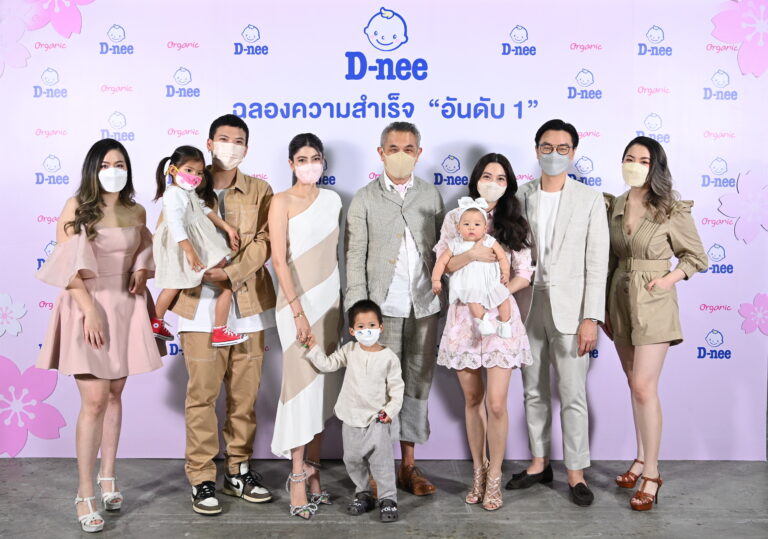 ดีนี่ ฉลองความสำเร็จอันดับ 1 ผลิตภัณฑ์สำหรับเด็ก เปิดตัวครอบครัวพรีเซนเตอร์ใหม่ กลุ่มผลิตภัณฑ์เบบี้