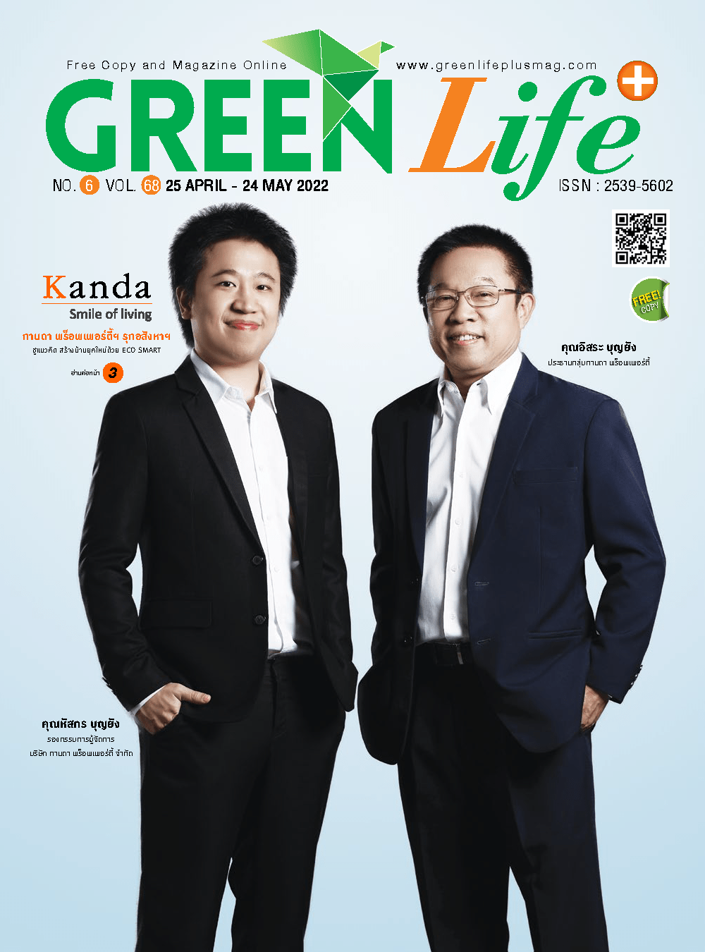 Green Life Plus Issue 68 : April 2022