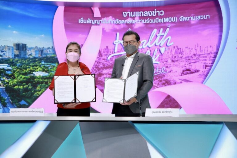 เนเจอร์ เฮิร์บ จับมือ TOP NEWS ลงนาม MOUจัดงานเสวนา Health Talk “สู้ด้วยใจ ห่างไกลมะเร็ง”