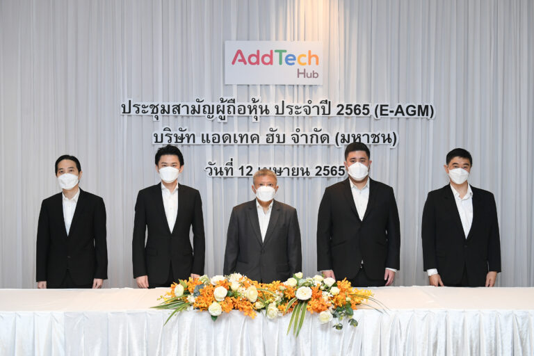 “ADD” ผู้ถือหุ้นไฟเขียวจ่ายปันผล 0.14 บาท/หุ้น วันที่ 5 พ.ค.นี้
