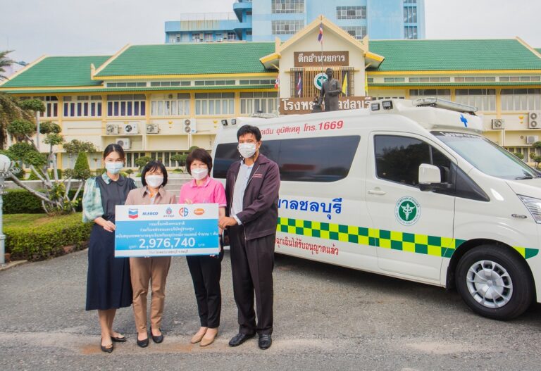 กรมเชื้อเพลิงธรรมชาติร่วมกับเชฟรอนและบริษัทร่วมทุนมอบรถพยาบาลฉุกเฉินแก่โรงพยาบาลชลบุรี