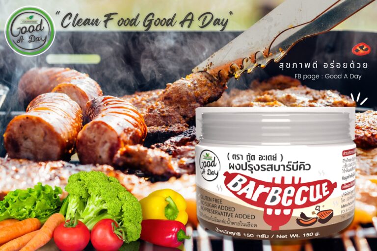 GOOD A DAY ผงปรุงรสบาร์บีคิว อร่อยจัดจ้าน!! รับสงกรานต์