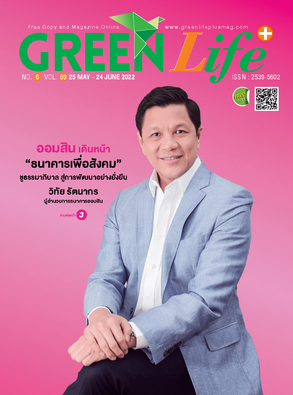 Green Life Plus Issue 69 : May 2022