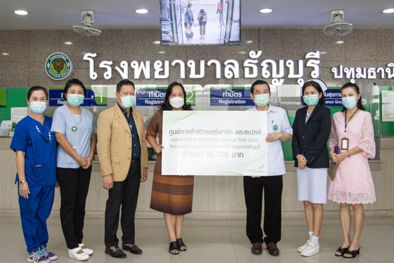 ฟิวเจอร์พาร์ค มอบเงินสนับสนุนให้กับโรงพยาบาลธัญบุรี