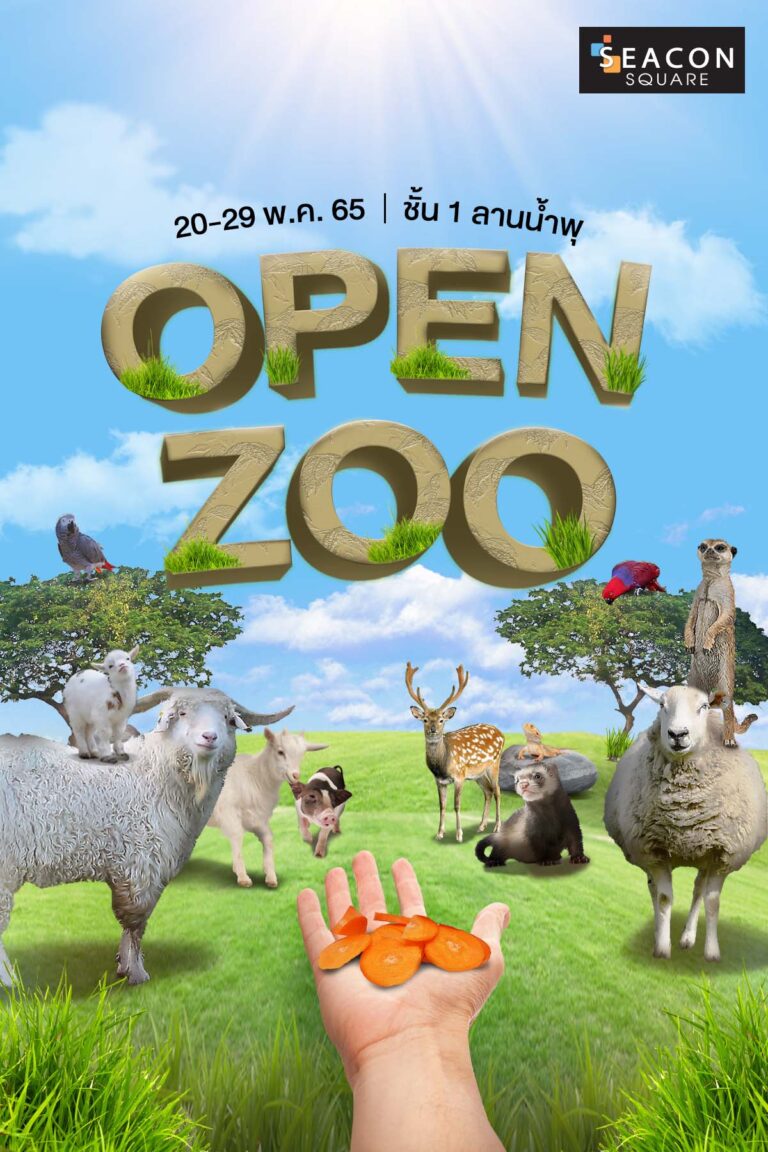ซีคอนสแควร์ ศรีนครินทร์ เนรมิตสวนสัตว์เปิด  “OPEN ZOO” กลางห้างครั้งแรกในไทย 20-29 พ.ค. นี้!