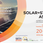 ค้นพบคำตอบความคุ้มค่าการลงทุนระบบโซลาร์เซล ในงาน Solar+Storage Asia 2022