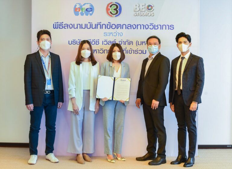 UTCC ลงนามความร่วมมือกับ บีอีซี เวิลด์