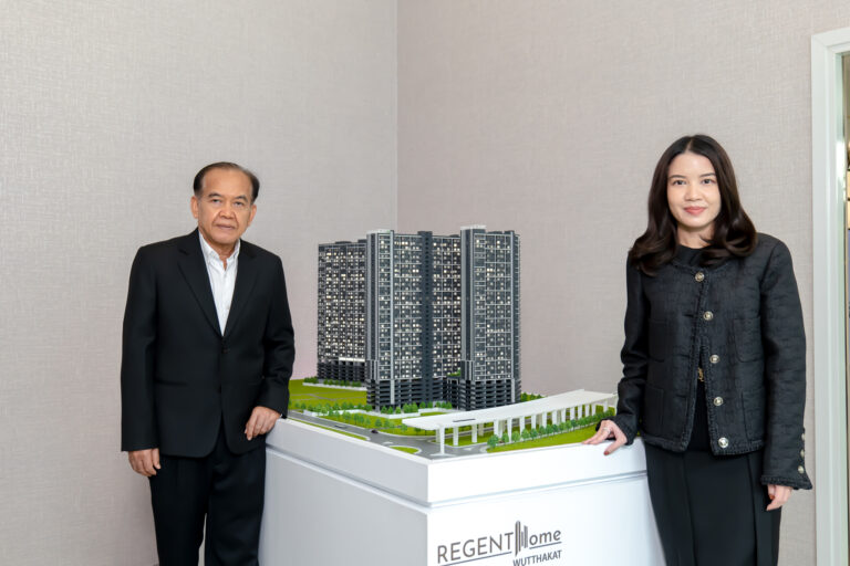 รีเจ้นท์ฯ ลุยเปิด “รีเจ้นท์ โฮม วุฒากาศ” สวนกระแสเศรษฐกิจซบราคาเดียว 1.2 ล้านบาท เดือนพฤษภาคมนี้