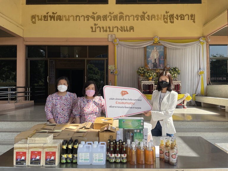 เคทีซี มอบเงินสมทบทุนพร้อมของใช้จำเป็นให้กับศูนย์พัฒนาการจัดสวัสดิการสังคมผู้สูงอายุบ้านบางแค