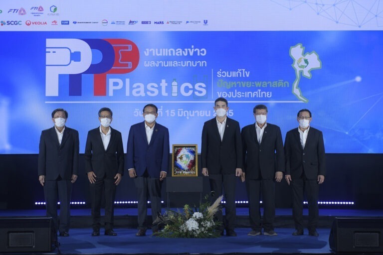 PPP Plastics ผนึกกำลังร่วมกับองค์กรพันธมิตรเดินหน้าแก้ไขปัญหาขยะพลาสติกของประเทศไทย