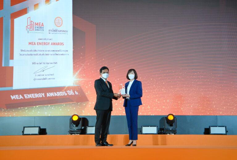 BAM คว้ารางวัล MEA Energy Awards ปีที่ 6ตอกย้ำประสิทธิภาพการใช้พลังงาน และคุณภาพอากาศได้มาตรฐาน