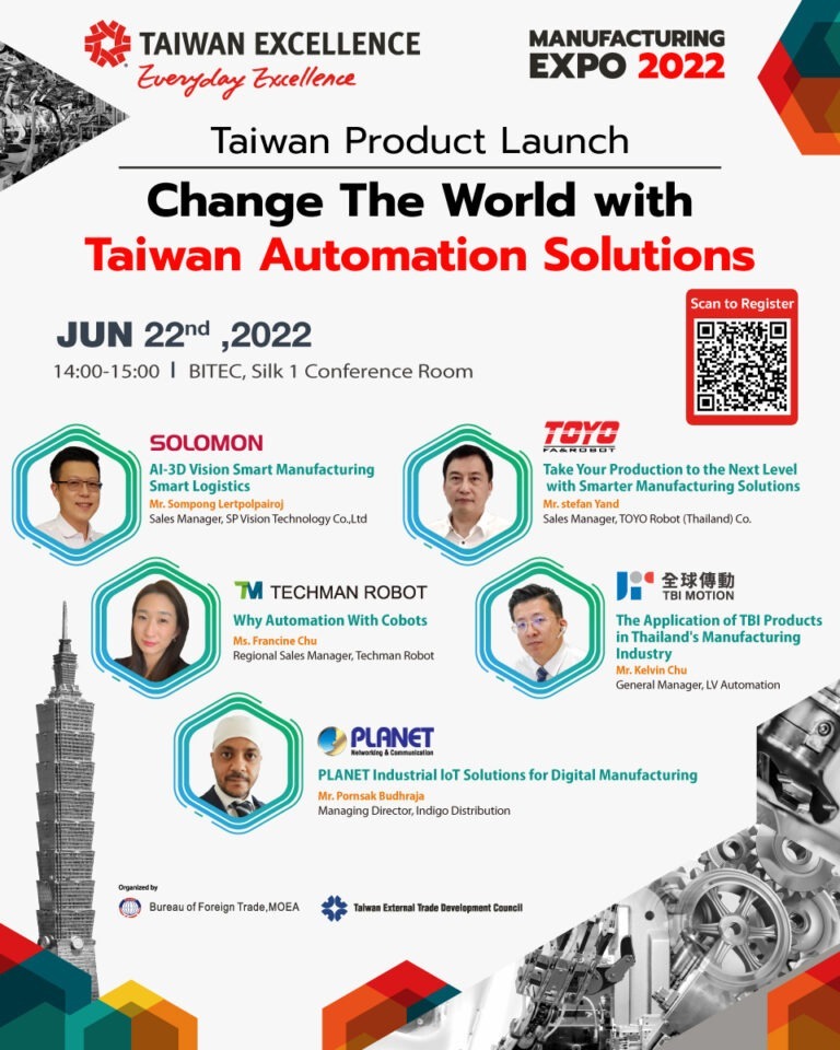 ล็อกคิวด่วน! ชมนวัตกรรมจากไต้หวันใน Taiwan Excellence @ Manufacturing Expo 2022 เริ่ม 22 มิ.ย.