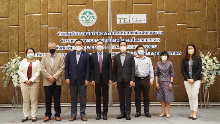 รายงานสถานการณ์สิ่งแวดล้อมของประเทศ พ.ศ. 2565