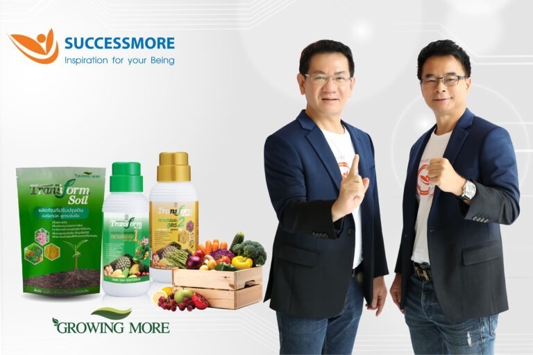 “ซัคเซสมอร์” เจาะกลุ่มเกษตรกรดัน “Growing More” ลงตลาด – ตอบโจทย์ ลดต้นทุนเพาะปลูก 20%
