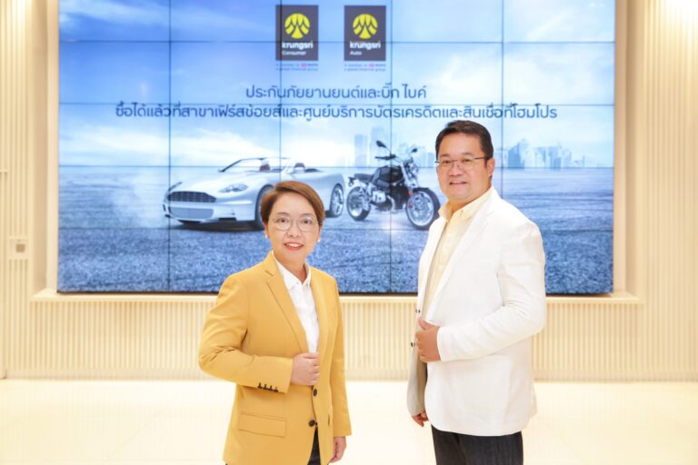 กรุงศรี คอนซูมเมอร์ ผนึกกำลัง กรุงศรี ออโต้ ผ่านกลยุทธ์ One Retailรุกตลาดประกันภัยยานยนต์และบิ๊ก ไบค์ ผ่านสาขา