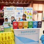 ซันโทรี่ เบเวอเรจ แอนด์ ฟู้ด ประเทศไทย สานต่อนโยบาย 3Rs (Reduce – Reuse – Recycle)จับมือ TIPMSE ร่วมขับเคลื่อนนโยบายการพัฒนาเศรษฐกิจแบบองค์รวมสนับสนุนการรีไซเคิลขวดแก้ว นำร่องที่จังหวัดชลบุรี