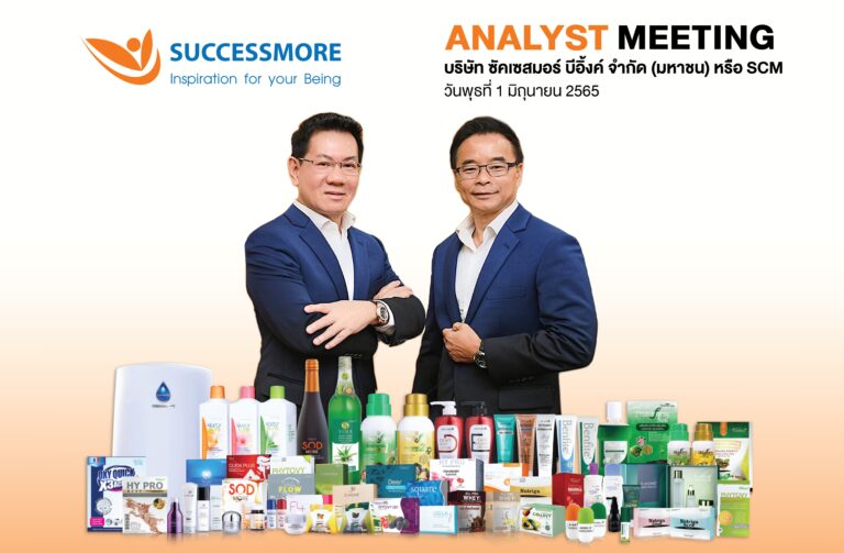 SCM โรดโชว์นักวิเคราะห์ รุกธุรกิจ “ลิสซิ่ง”