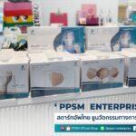 “PPSM ENTERPRISE” สตาร์ทอัพไทย ชูนวัตกรรมทางการแพทย์มุ่งสู่ผู้นำผู้ให้บริการเครื่องมือทางการแพทย์สุขภาพเทคโนโลยีที่ทันสมัยในไทย