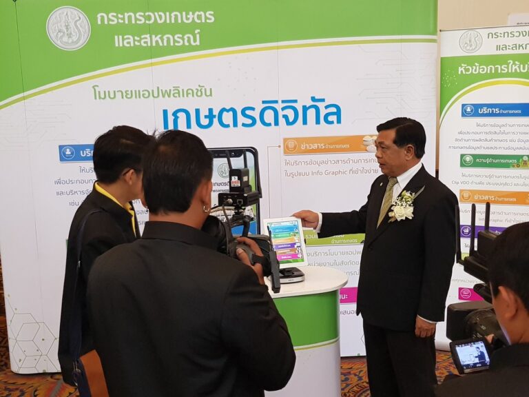 “กระทรวงเกษตรฯ”ใส่เกียร์ลุย”5ยุทธศาสตร์เฉลิมชัย”พัฒนาระบบบิ๊กดาต้าฐานข้อมูลเกษตร77จังหวัดพร้อมเปิดบริการภาครัฐออนไลน์รูปแบบเว็บแอพพลิเคชัน( Web Application)