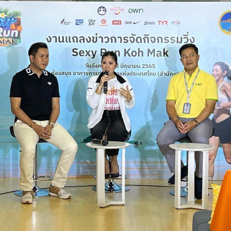 กิจกรรม Sexy Run @Koh Mak จังหวัดตราด