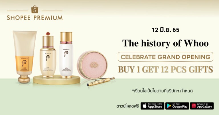 เปิดตำนานการปรนบัติผิวสุดเลอค่าครั้งใหม่! กับ The history of Whooสูตรลับแห่งราชสำนักเกาหลี ในรูปแบบออฟฟิเชียลสโตร์ บน Shopee Premium
