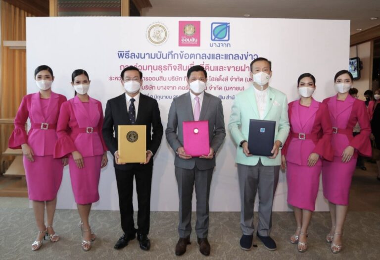 ออมสิน จับมือ “บางจาก” และ “ทิพย กรุ๊ป”ร่วมทุนรุกธุรกิจสินเชื่อที่ดินและขายฝาก จัดตั้งบริษัท มีที่ มีเงิน จำกัดมุ่งเป้าส่งเสริมตลาดแข่งขันสมบูรณ์ สร้างแหล่งเงินทุนที่เป็นธรรมของประชาชน