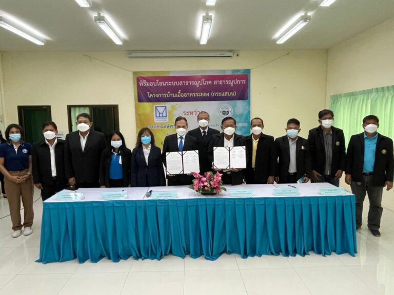 การเคหะแห่งชาติมอบโอนสาธารณูปโภคฯ ในโครงการบ้านเอื้ออาทรระยอง (กระแสบน) ให้อยู่ในความดูแลขององค์การบริหารส่วนตำบลกระแสบน