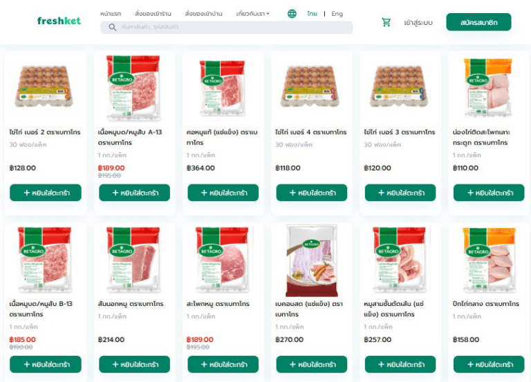 “เบทาโกร” ผนึก “freshket” ขยายดิสทริบิวชั่น เน็ตเวิร์ค รุก E-Commerce