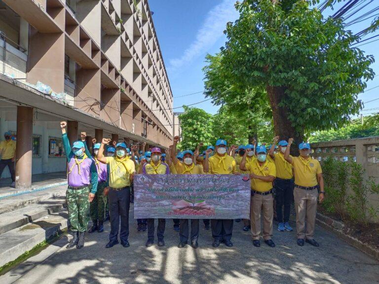 การเคหะแห่งชาติร่วมกับสำนักงานเขตดินแดงจัดกิจกรรม Big Cleaning Dayในโครงการเคหะชุมชนดินแดง 1 รักษ์สิ่งแวดล้อมให้น่าอยู่อาศัย