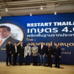 “อลงกรณ์”เชื่อมั่น“12 ก้าวใหม่ที่กล้าเดิน”คือคานงัดปฏิรูปสร้างจุดเปลี่ยนนำไทยสู่เกษตรมูลค่าสูงตอบโจทย์Next Normal