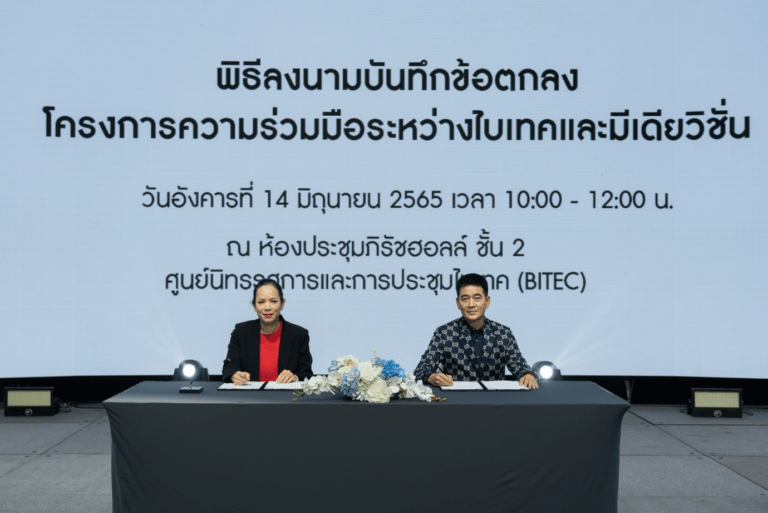 ศูนย์นิทรรศการและการประชุมไบเทค (BITEC) ผสานพลังร่วมกับ บริษัท มีเดียวิชั่น (1994) จำกัด ในการพัฒนาธุรกิจสถานที่จัดงานที่ตอบโจทย์ธุรกิจสมัยใหม่ ในรูปแบบ Plug & Play ที่นำ อุปกรณ์ แสง สี เสียง และภาพ คุณภาพระดับโลก มาติดตั้งกึ่งถาวร แบบครบวงจร ณ ห้องภิรัชคอนเวนชั่นเซ็นเตอร์