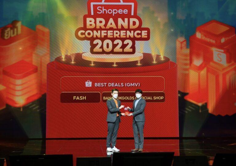 Bangkok Golds ยืนหนึ่ง เรื่องทองรูปพรรณ คว้ารางวัล Best Deal Awards จากงาน Shopee Brand Conference 2022 ปีที่ 2 ติดต่อกัน