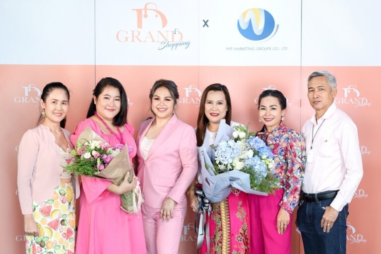 “Grand Shopping” ผนึกกำลัง “WIS Marketing Group”ปั้นธุรกิจผลิตภัณฑ์เสริมอาหาร รุกตลาดออนไลน์ เจาะกลุ่มคนรักสุขภาพ