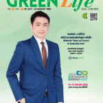 Green Life Plus Issue 71 : July 2022