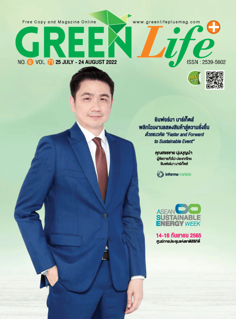 Green Life Plus Issue 71 : July 2022
