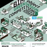 โค้งสุดท้ายของการส่งผลงานประกวดออกแบบ<br>“BIMobject Green Design Competition 2022”<br>ชิงเงินรางวัลกว่า 400,000 บาท ถึงวันที่ 18 ก.ค.นี้ เท่านั้น!